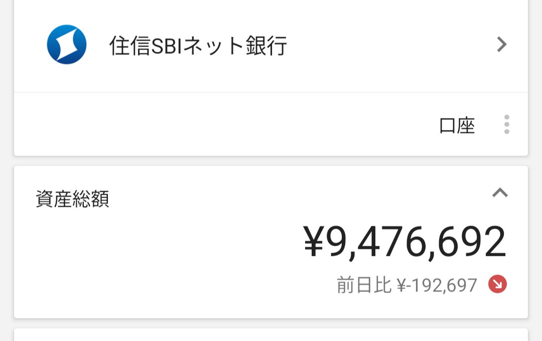willofmoney's tweet photo. お金ゴリゴリ減ってツライ…
この1ヶ月で100万円くらい消えた https://t.co/HNk6EpHoB2