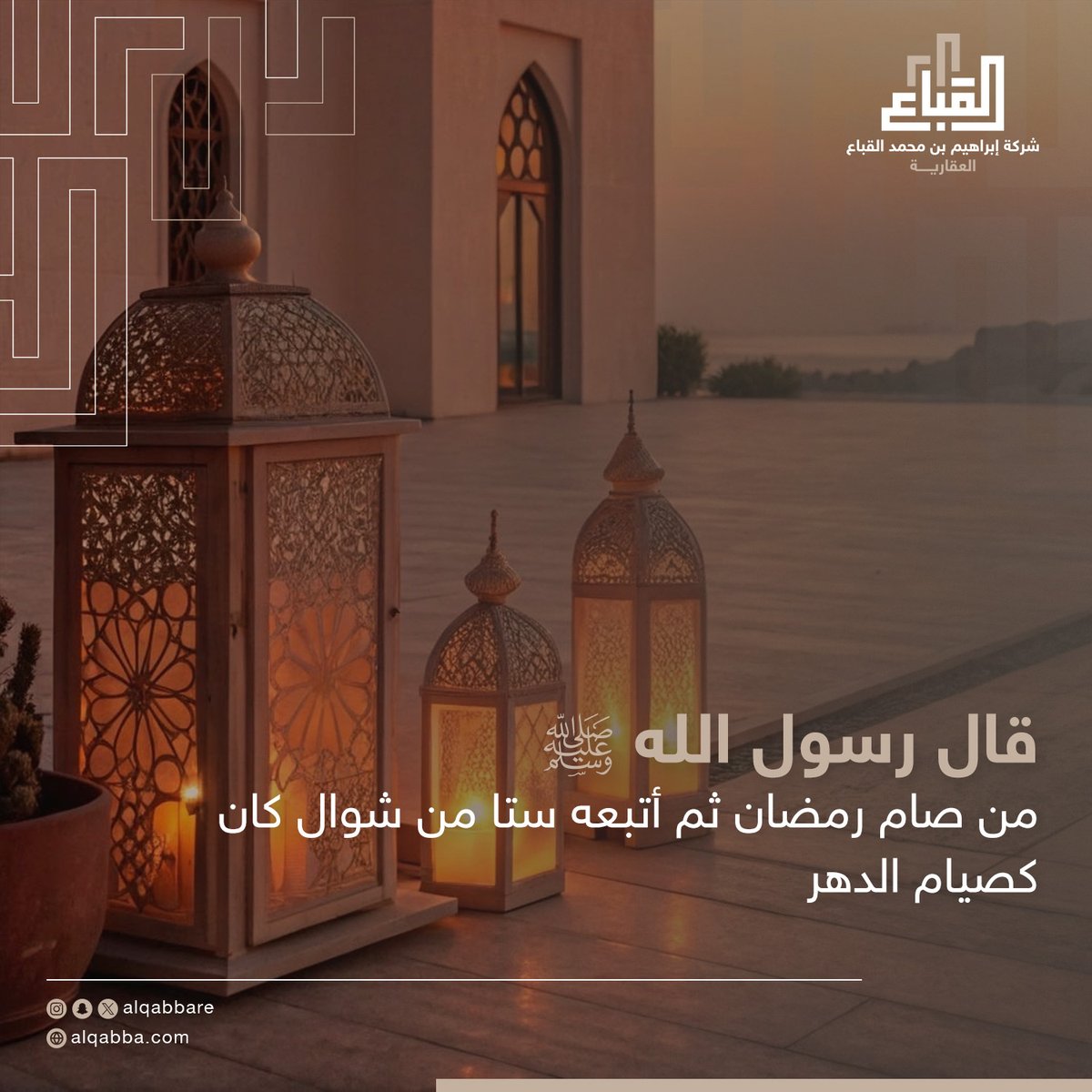 شركة إبراهيم القباع العقارية tweet media