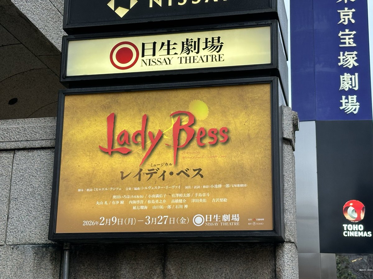hiro0s16's tweet photo. レディベス観てきた！
いろは良かったなぁ。
今までは儚げな声だったように思ってたけど声量も出てて凄かった！相当努力したんだろうね。
周りはみんな泣いてたよ😭
しかもカーテンコールも楽しくて大笑い👍
#レディベス
#奥田いろは https://t.co/L7luE1qisN