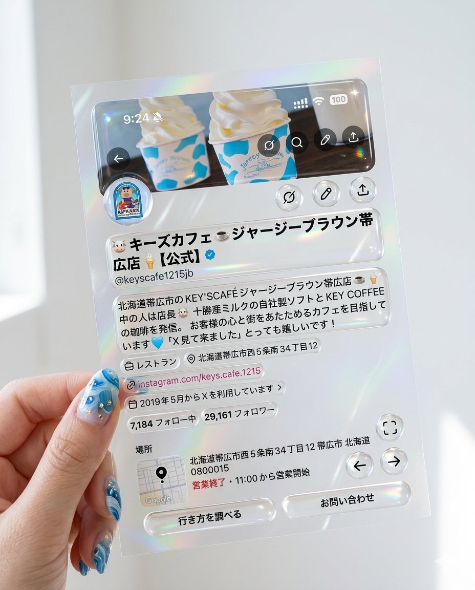 🐮キーズカフェ☕️ジャージーブラウン帯広店🍦【公式】 tweet media