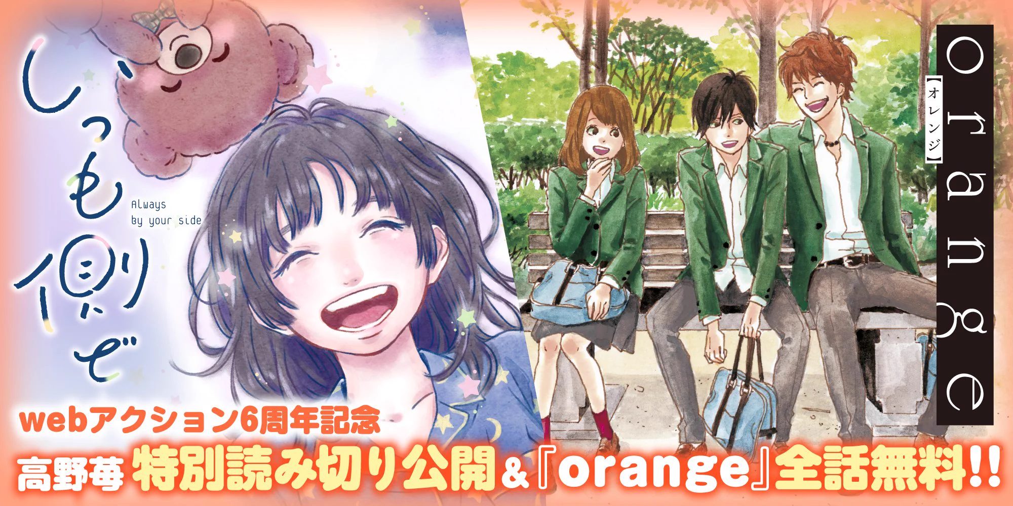 高野苺コミックス情報公式 (@orange_comics) / X