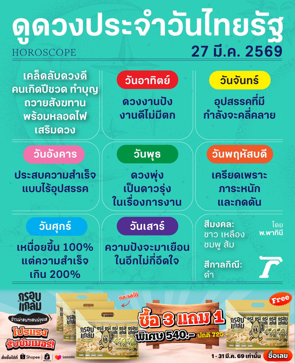 Thairath_News tweet media