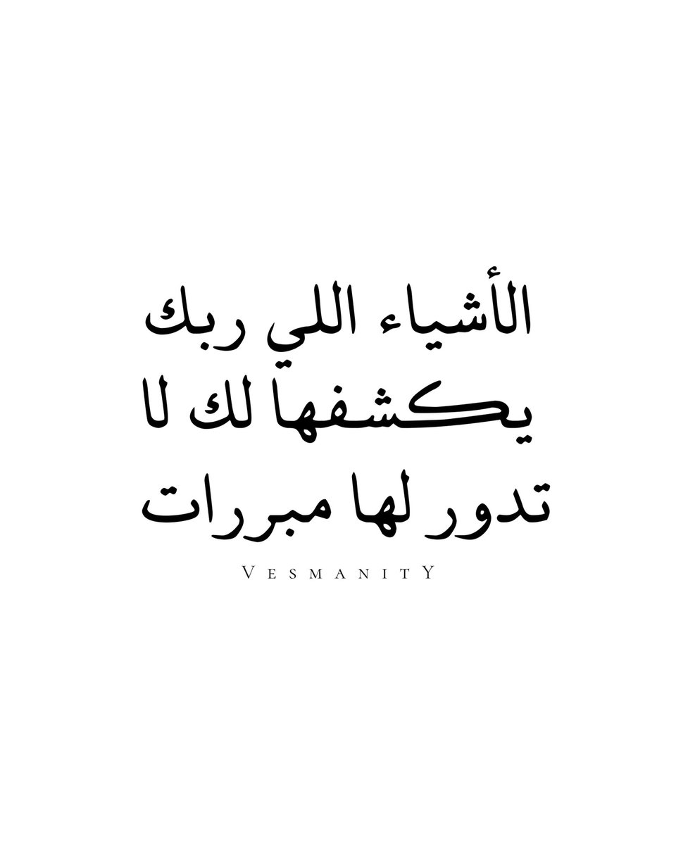 VESMANITY | اقتباسـات tweet media