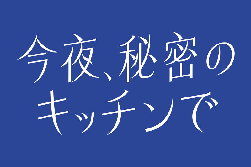 musashiuniv's tweet photo. フジテレビ「今夜、秘密のキッチンで」にて武蔵大学がロケに使用されました https://t.co/JgZ1WRahCO https://t.co/o67IQrr1BJ