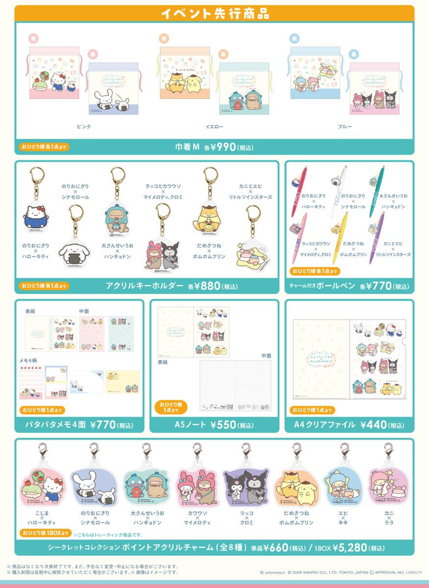 なんでもいきものグッズ公式 tweet media