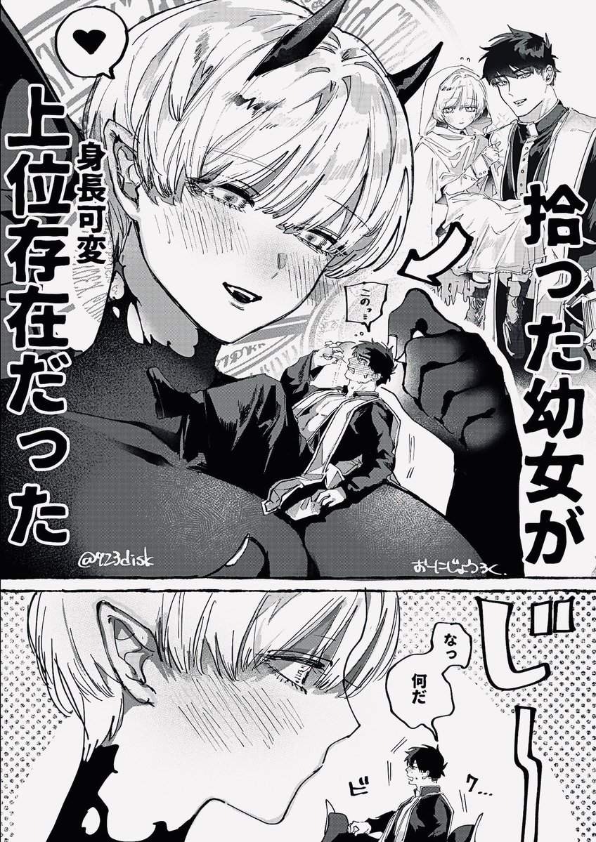 おーにじょうろく@単行本4/9発売 tweet media