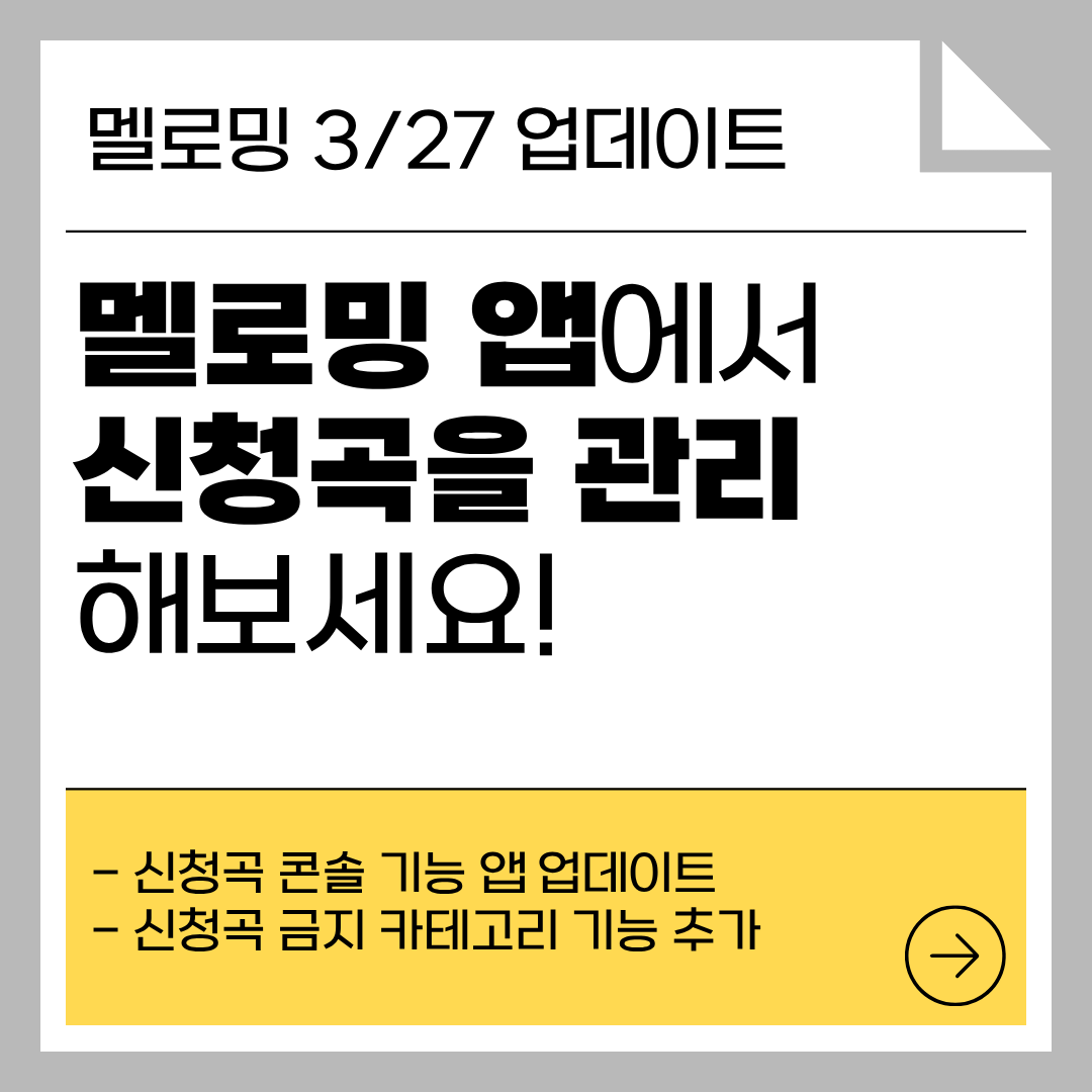 멜로밍 - 스트리머를 위한 올인원 플랫폼 tweet media