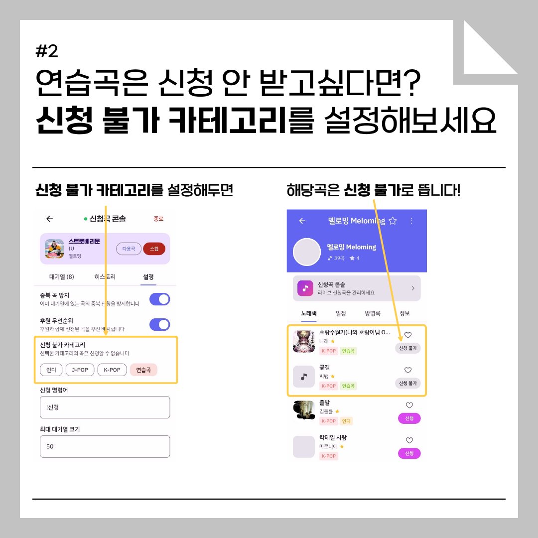 멜로밍 - 스트리머를 위한 올인원 플랫폼 tweet media