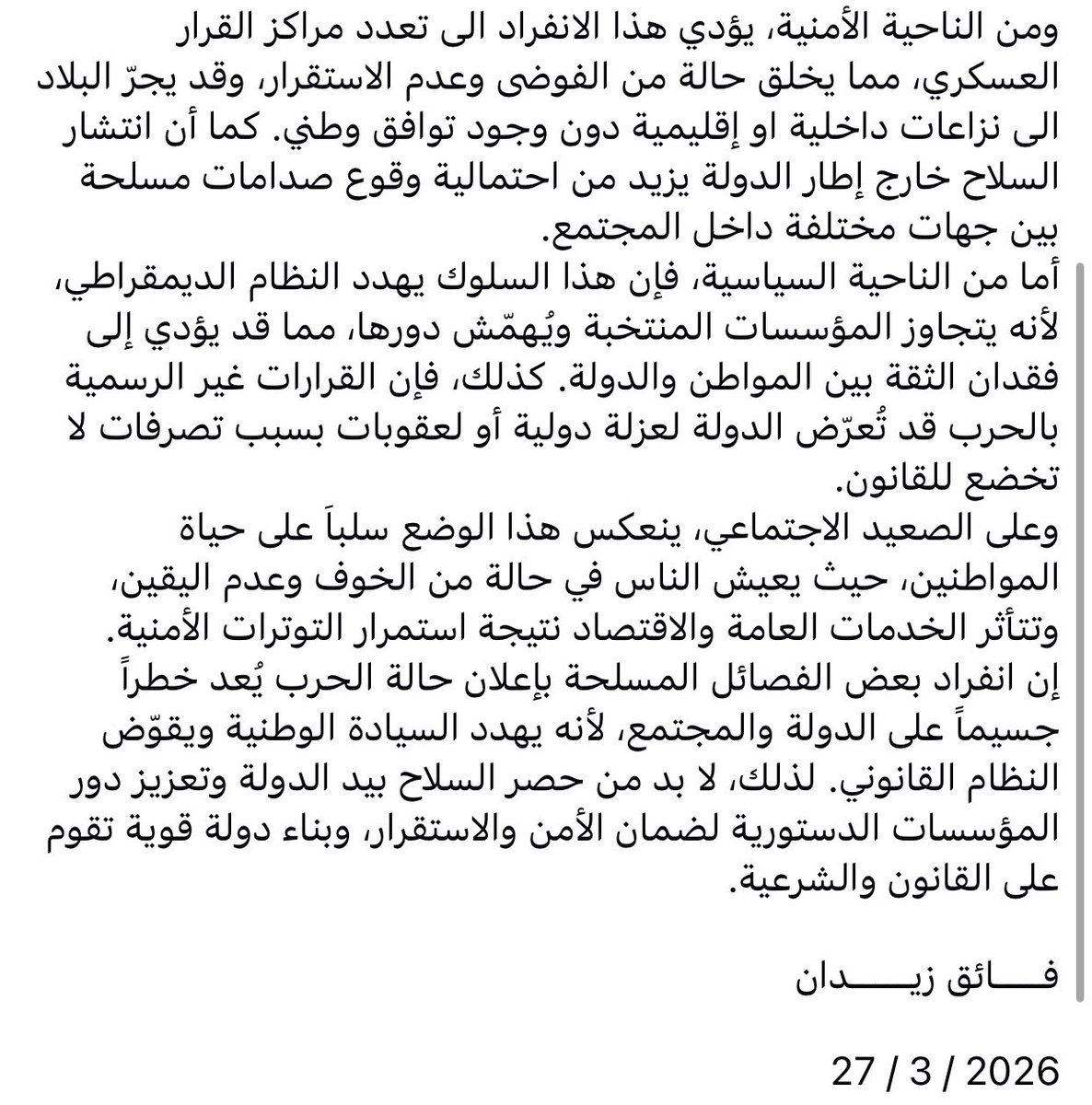 Ma7moud97_'s tweet photo. #مجلس_القضاء_الاعلى
#فائق_زيدان https://t.co/dYiDGCzlhL