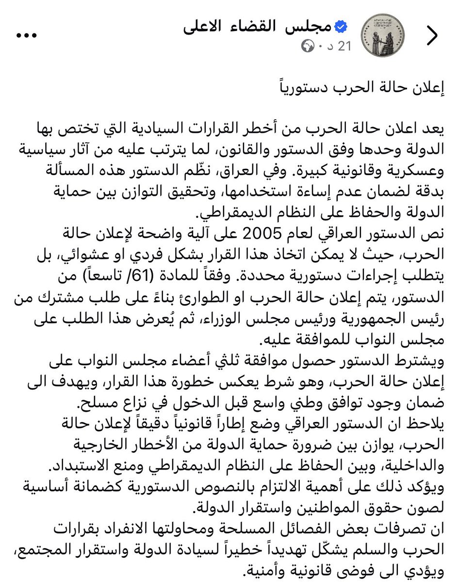 Ma7moud97_'s tweet photo. #مجلس_القضاء_الاعلى
#فائق_زيدان https://t.co/dYiDGCzlhL