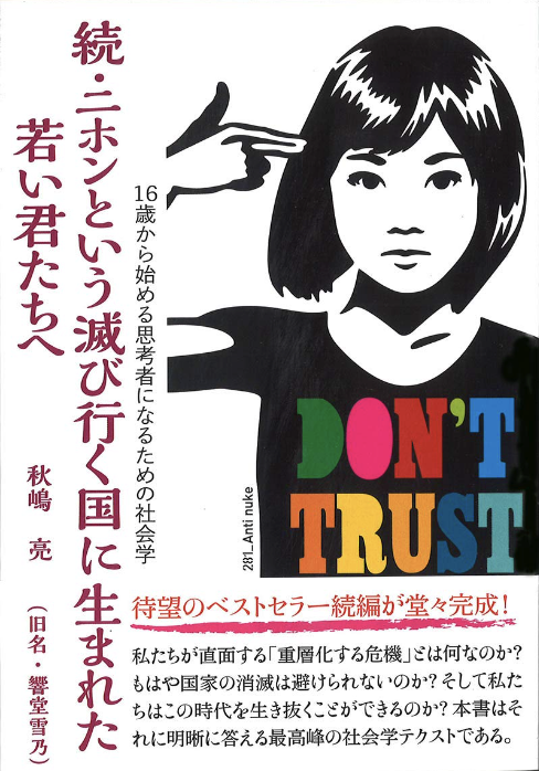 erie_hakubasha's tweet photo. 「146-対日支配の道具としてのテレビ」

戦後の占領政策において新聞社は解体されることも社号が変更されることもありませんでした。これはGHQが各社を宣伝機関として再編した事情によるものであり、以来この国の報道機関は駐留米軍によって厳格に統制されているのです。

(続・ニホンという滅び行く国に生まれた若い君たちへ)

→マスメディアは宗主国が仕組んだ「奴隷と気付かせない」洗脳装置です。今も続いているのです。

https://t.co/wUBlfV1BxK