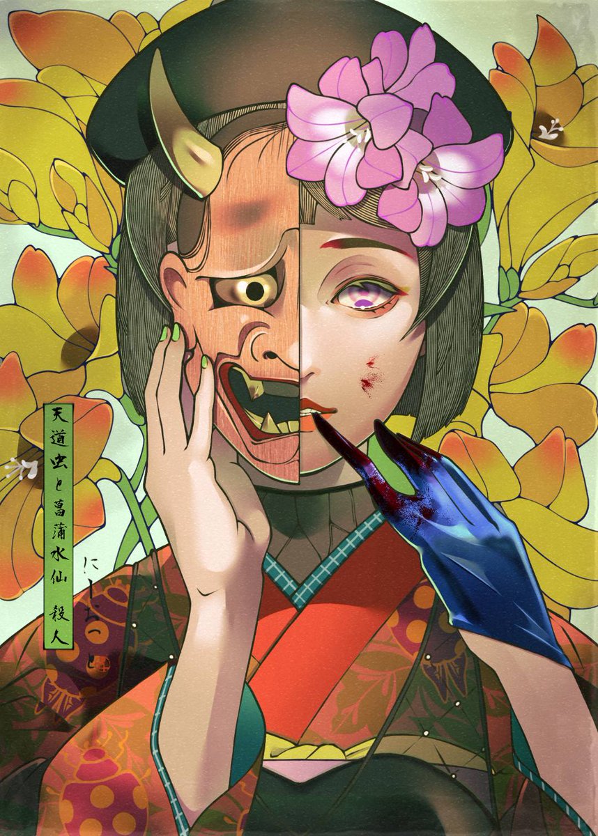 nii-otto（にーおっと）怖い絵 tweet media