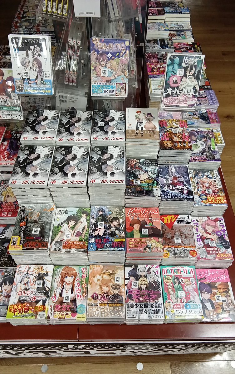 フタバ図書 TSUTAYA TERA広島府中店 tweet media