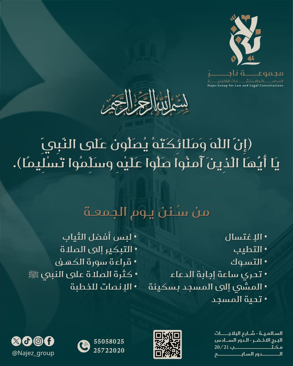 ⚖️الدكتور بدر حسين المطيري tweet media