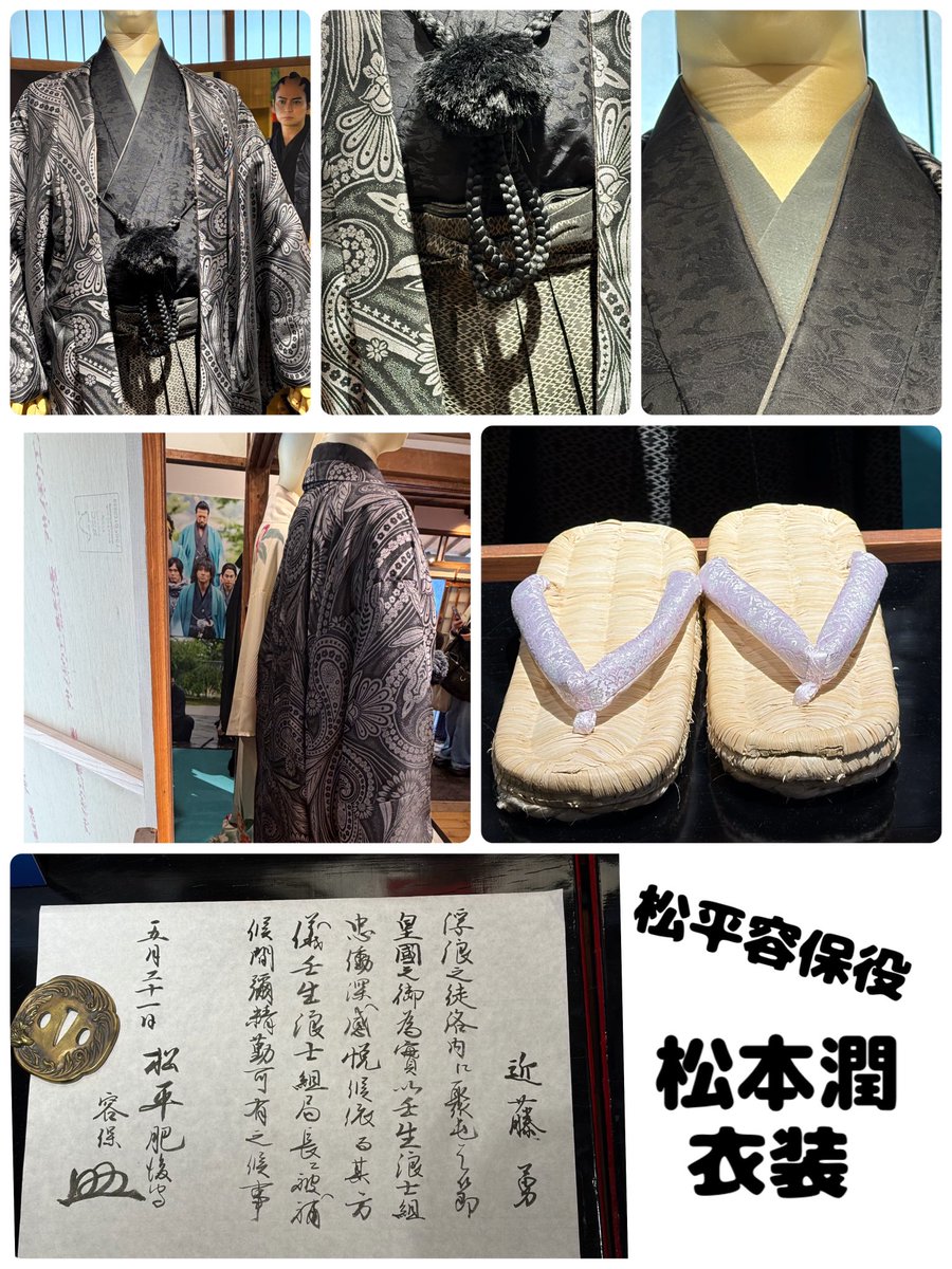 DreamJun5Future's tweet image. 昨日の推し活💜雨が結構降ってて☔️最近雨多しだなぁ💦
でも
行ってよかった💜

 #ちるらん新撰組鎮魂歌
 #POPUP 
  #推し活💜
 #潤くんゴト💜
  #松本潤
 #松平容保
