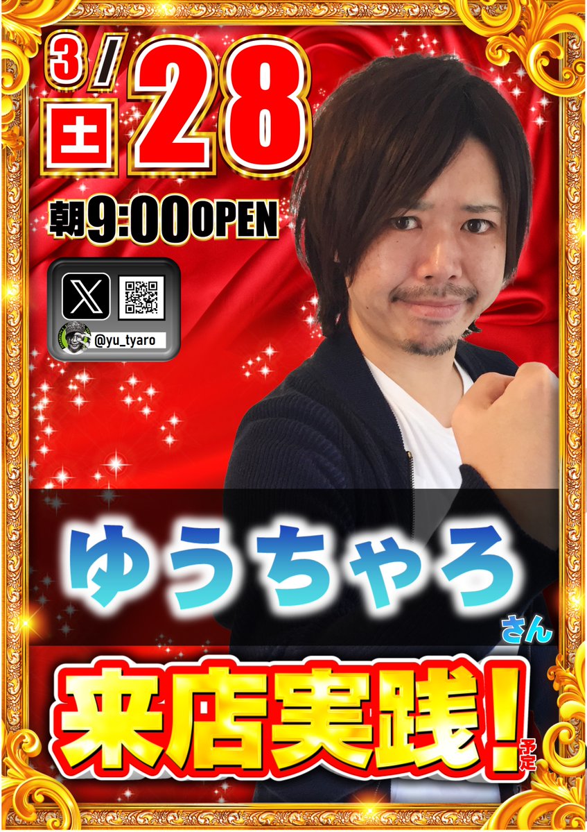 ABC静岡中吉田店【パチンコ＆スロット】 tweet media