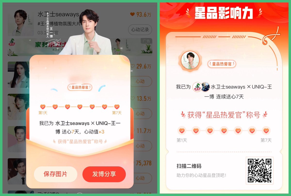 📢📢📢
𝘀𝗲𝗮𝘄𝗮𝘆𝘀

星品影響力 Last Day！ (国内版weibo)

👉🏻YIBOの官宣post一番下のリンクから

【新宣星品】水卫士seaways/UNIQ-王一博の【心动记录】を押してね💚
投票すると出てくるシェア画面からシェアするのも忘れずに

【TOP星品】もチェック！
 #WangYibo #王一博 #ワン・イーボー