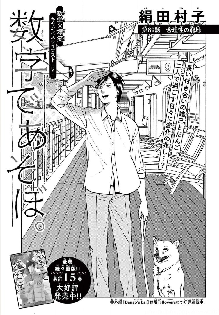 月刊フラワーズ編集部 tweet media