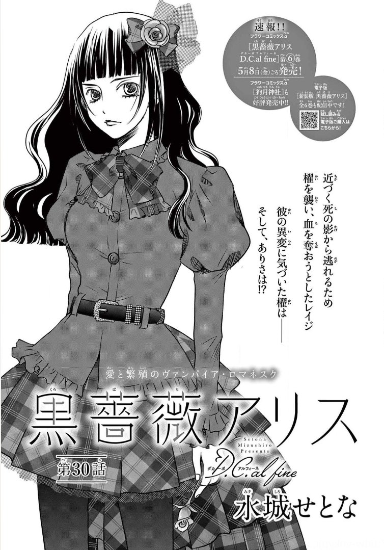 月刊フラワーズ編集部 tweet media