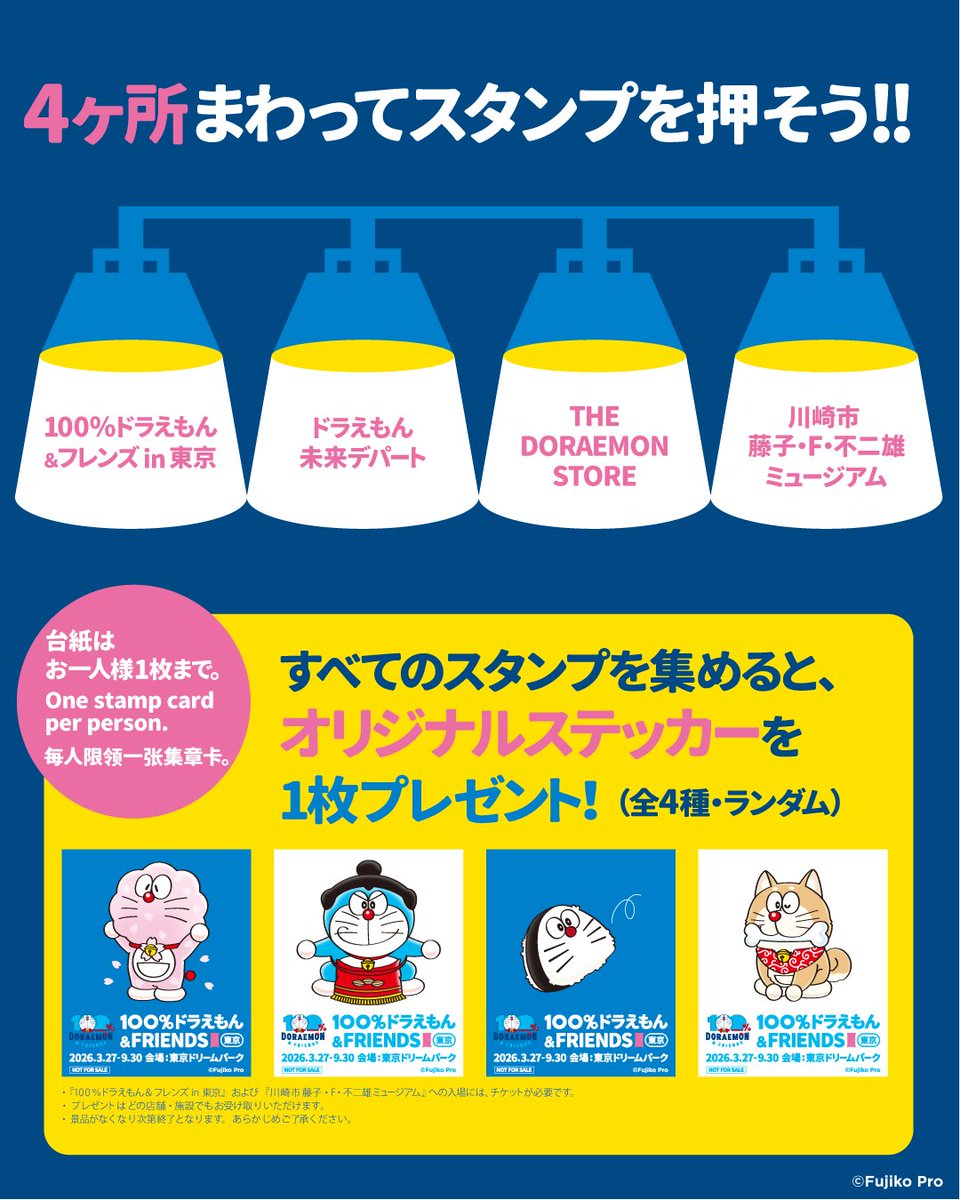 川崎市 藤子・F・不二雄ミュージアム tweet media