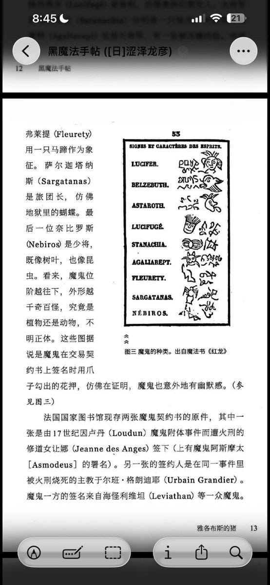 fgcOS 480hz Reactions Sabin tweet media