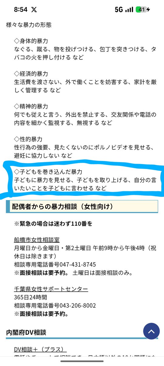 4月1日の「共同親権制度」施行まで残り5日。徐々に気温もあがり心も春めいていく時期。でもこの界隈はずっと肩をすくませ身を隠し心を殺しながら生きてる。生き別れ、生き地獄、断絶DV、夫婦の別れが親子の別れになってはいけない。親は子の人生を豊かにする存在。全ての親が理解してほしい
 #共同親権