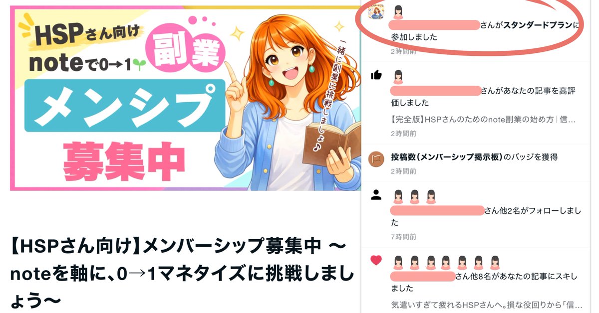 りな@HSPやさしい副業とnote運用 tweet media