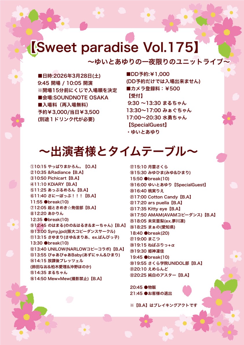 くりりん4月29日(祝)スイパラ tweet media