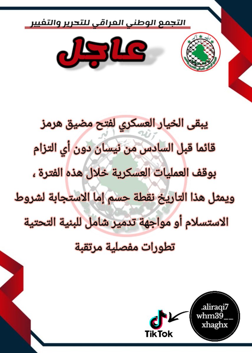 • حـفَـيَـدِةّ آلُـقـعـقـآع | ✨🇮🇶 tweet media