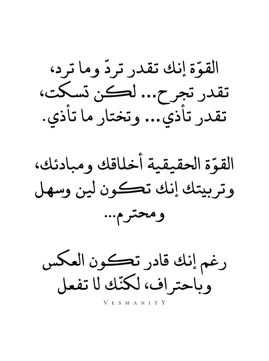𝐕𝐄𝐒𝐌𝐀𝐍𝐈𝐓𝐘 | اقتباسات (@vesmanity) on Twitter photo 