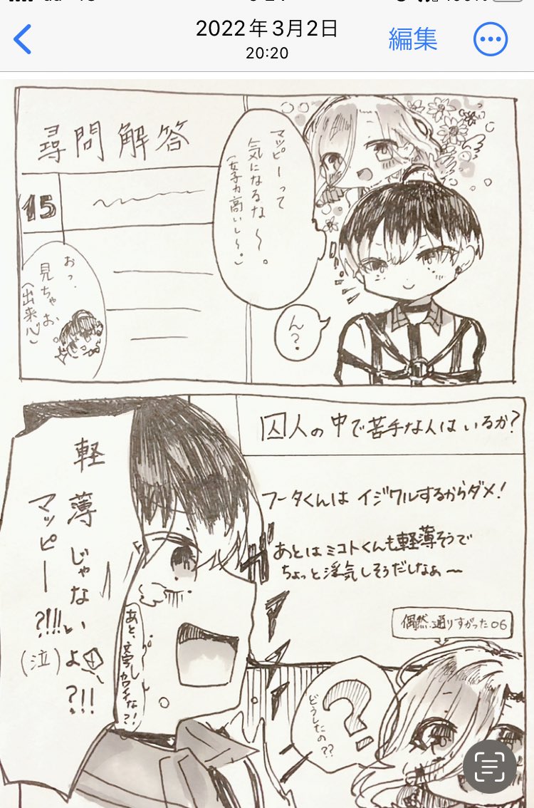 アマネの父@ビンタ教教祖🤩 tweet media