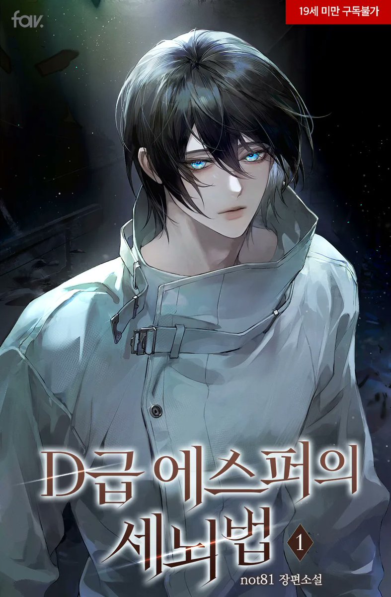 페브 fav. tweet media