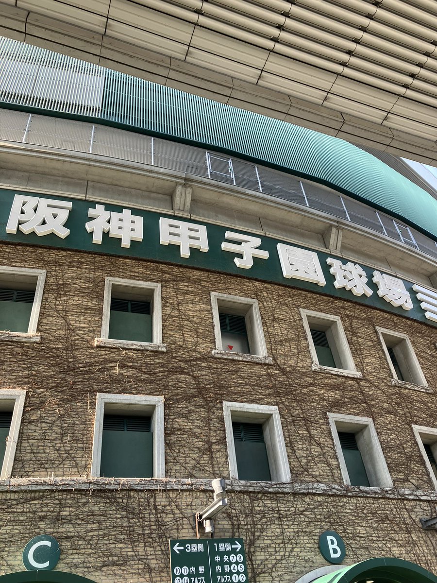 djkurogi's tweet photo. センバツ観にきた
#センバツ　#甲子園 https://t.co/BJc74fnuQR