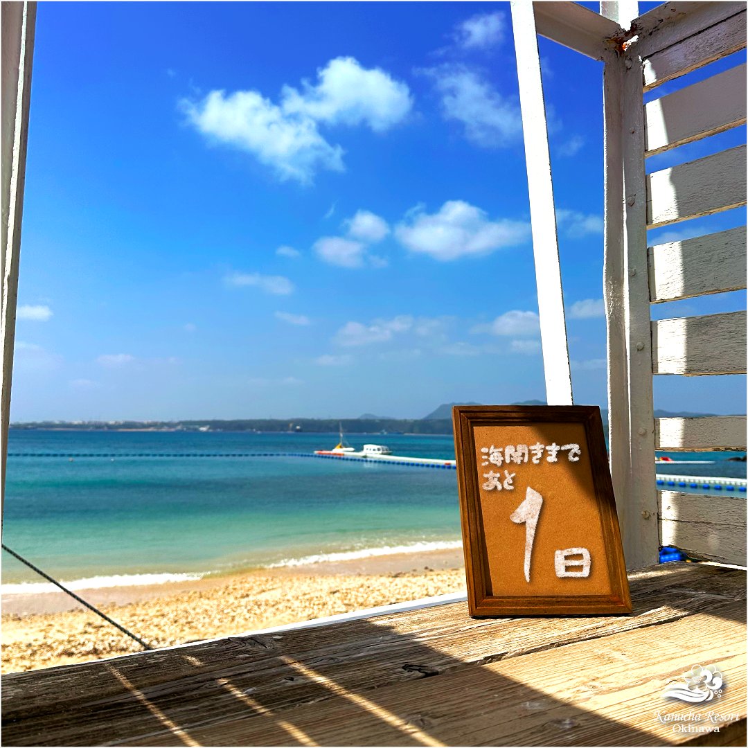 【公式】カヌチャリゾート 沖縄 tweet media