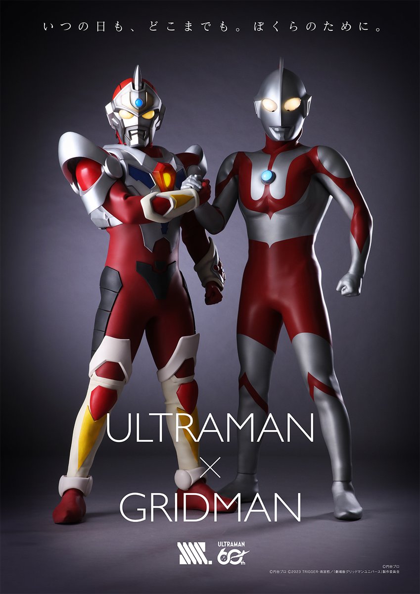 グリッドマン ユニバース公式アカウント tweet media