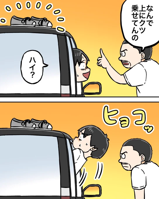 煽り運転に捕まった話2/2 