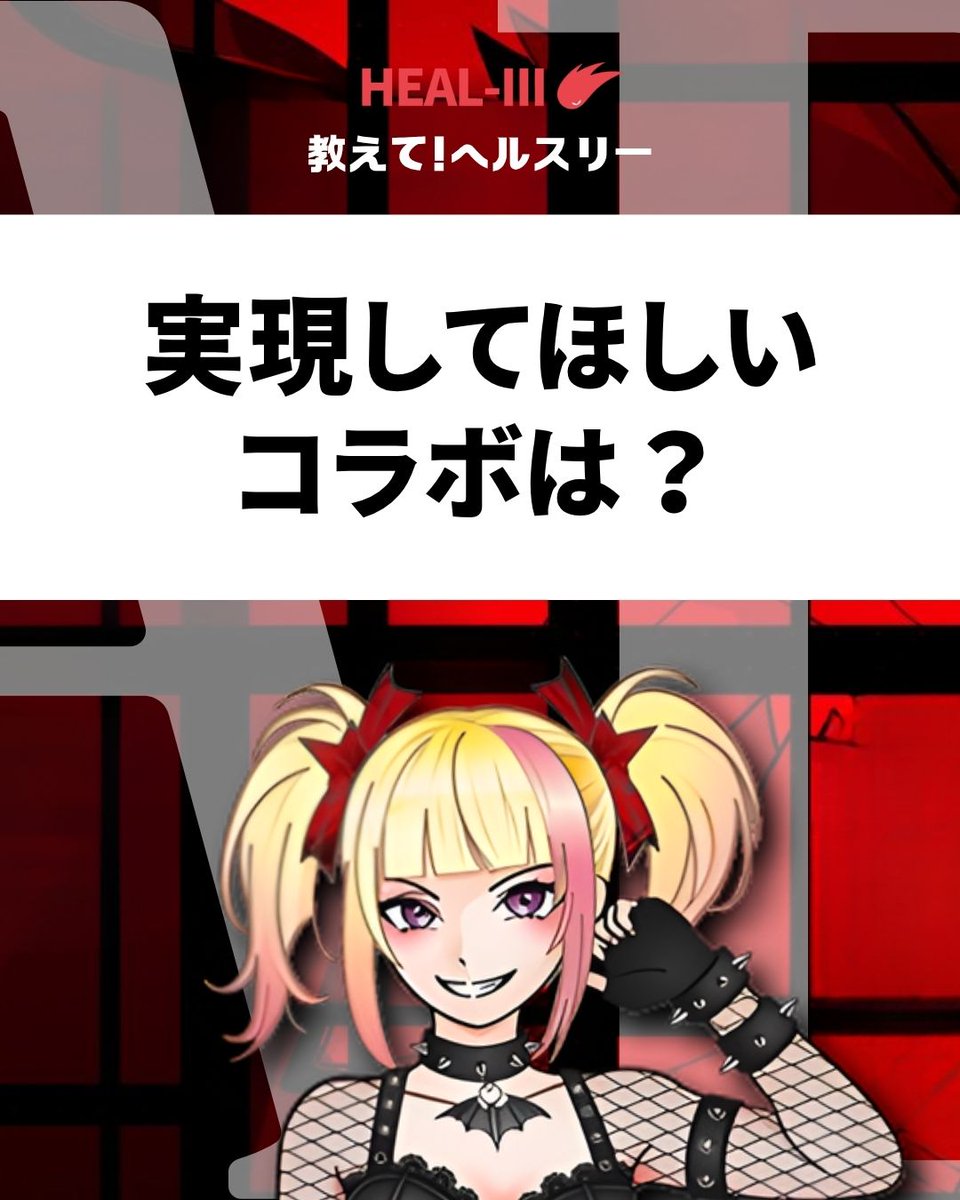 HEAL-3 (ヘルスリー)_JP🏃 tweet media