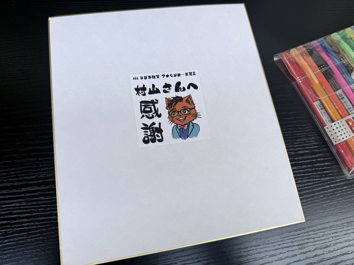 NBCラジオ tweet media