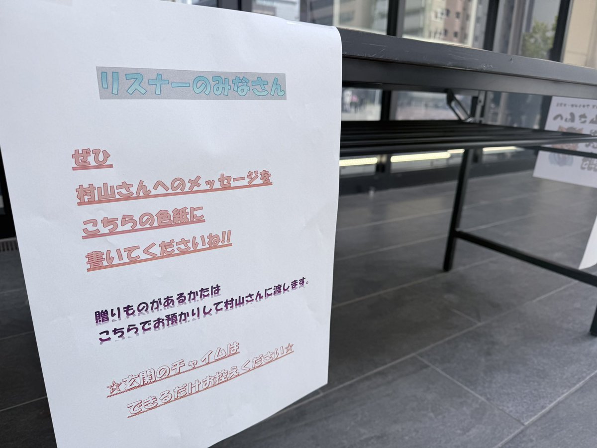 NBCラジオ tweet media