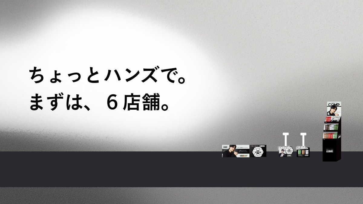 COMP｜公式 since 2015 tweet media