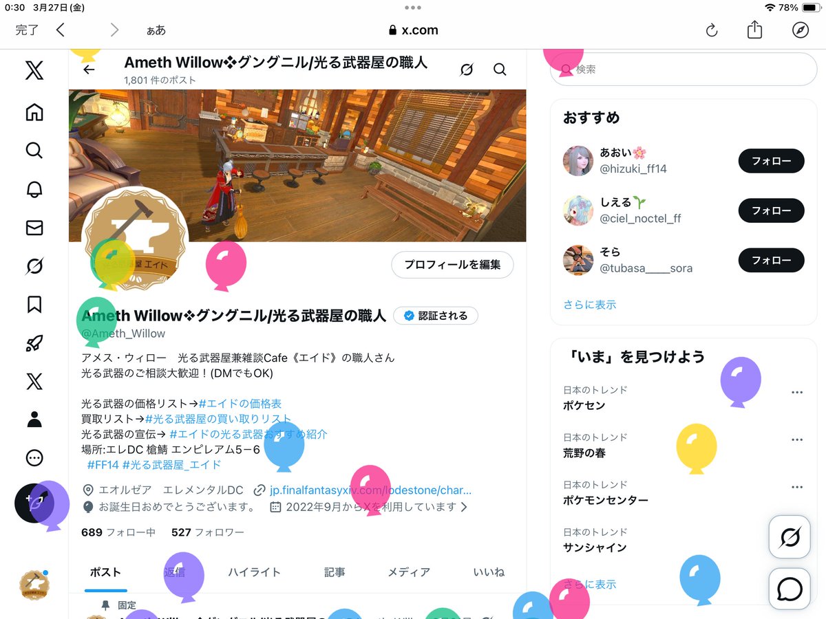 Ameth Willow❖グングニル/光る武器屋の職人 tweet media