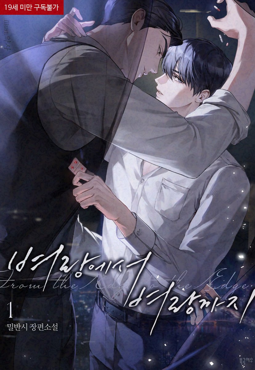 북극여우 소설 tweet media