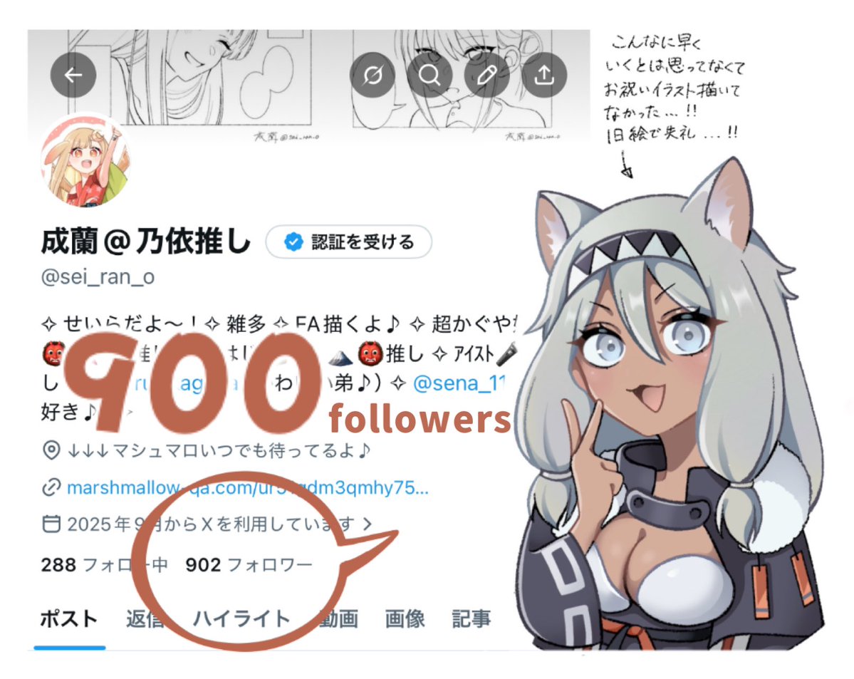 成蘭@乃依推し tweet media