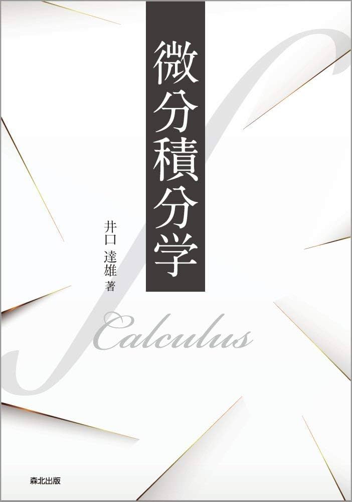 数物交流会maphycs(慶應義塾大学公認学生団体) tweet media