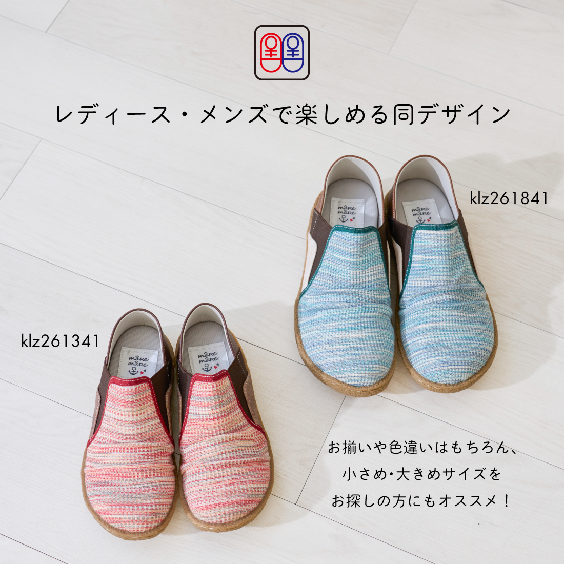 こちらのアイテムはレディース・メンズ共に同じデザインでご用意しております。お揃いや色違いはもちろん、小さめ・大きめサイズをお探しの方にもオススメ！
item：klz261841(¥9,300)
maremare-store.com/c/mens/klz2618…
メンズのお取り扱いは一部店舗となります。
👇取扱店舗一覧
maremare-store.com/handling/men/