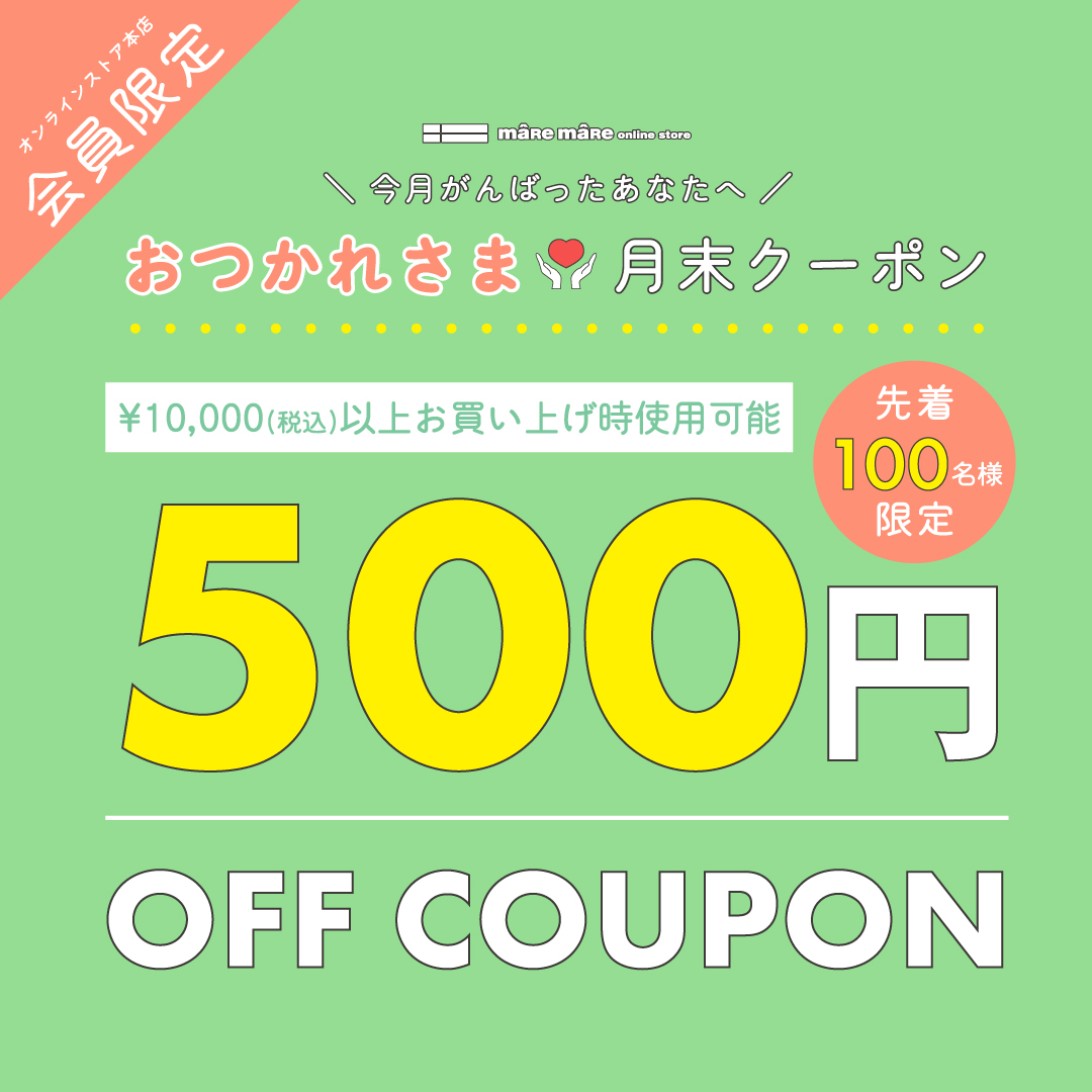 ⚠️マーレマーレオンラインストアでのメンズ取り扱い店舗は【本店】のみです⚠️
👩maremare-store.com/c/comfort/klz2…
👨maremare-store.com/c/mens/klz2618…
現在本店では会員限定で月末おつかれさまクーポン配布中！お揃いや色違いなどおまとめ買いするなら今がおトクです🎶
詳細は👇
maremare-store.com/campaign/2026/…