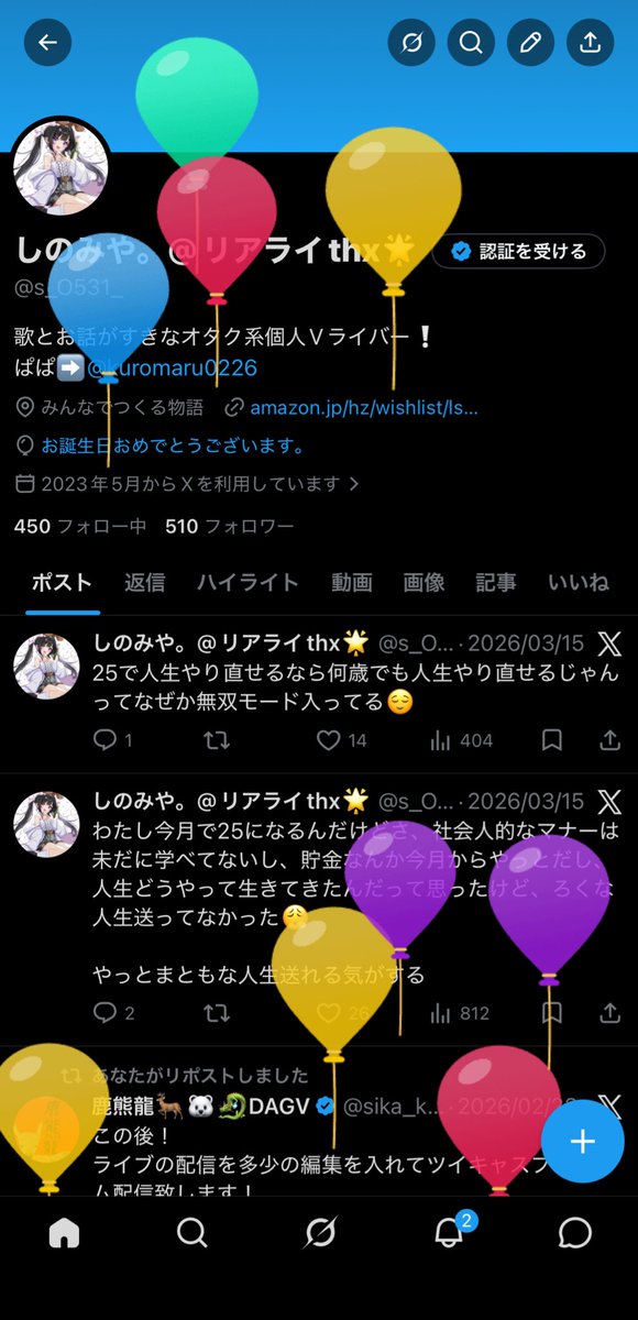 s_O531_'s tweet photo. 一応25歳なりました🙂‍↕️

人生頑張りたいとは思ってます

おめでとうだけでいいのでください🥹 https://t.co/KK7CnDWE2X