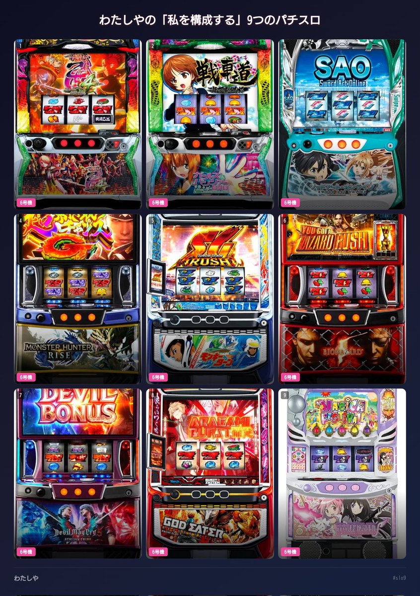 わたしや tweet media