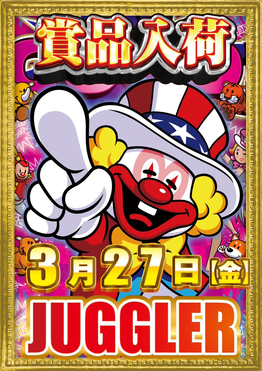 ABC富士荒田島店【パチンコ&スロット］ tweet media