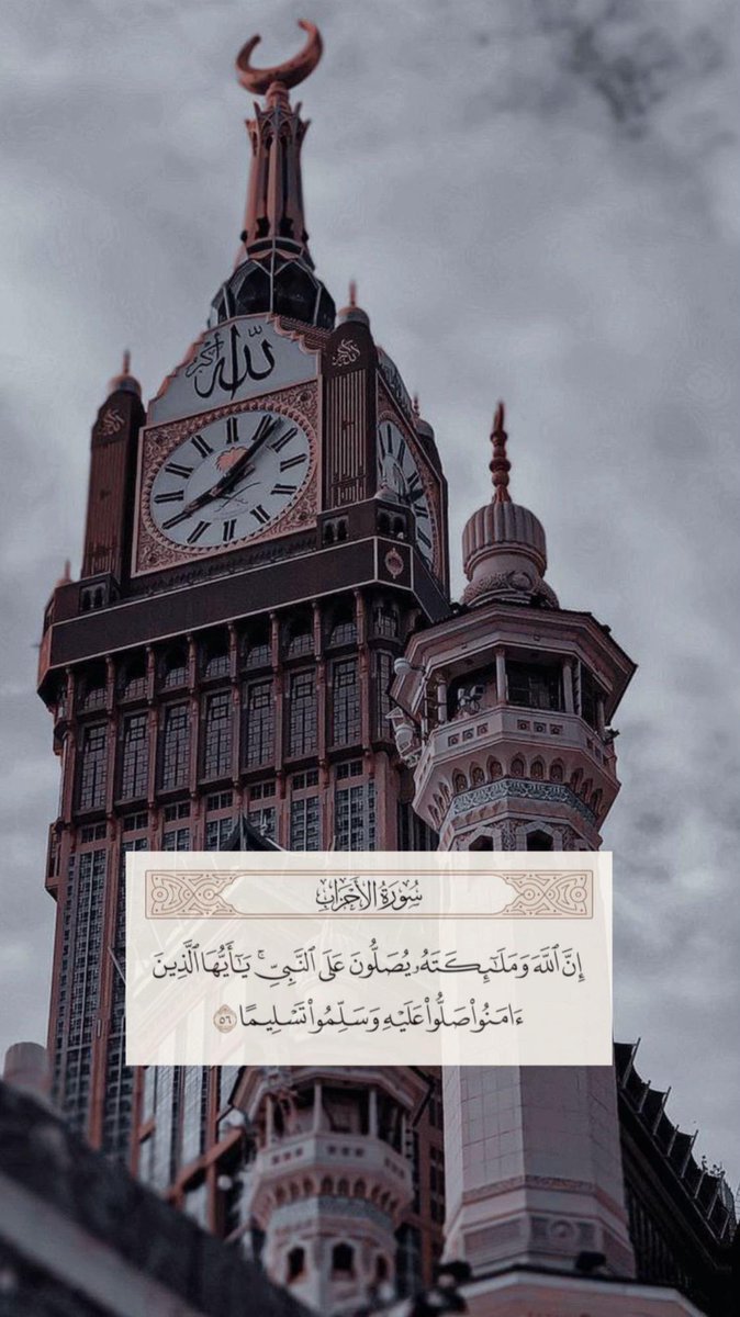 zxxqo's tweet photo. قال الله تعالى : "ان الله وملائكته يصلون على النبي يا أيها الذين آمنوا صلوا عليه وسلموا تسليما".

اللَّهُمَّ صلِّ وَسَلِّمْ على نَبِيِّنَٰا مُحمَّدﷺ عدد ما ذكره الذاكرون وعدد ماغفل عن ذكره الغافلون. 🤍

#ليله_الجمعة 
#يوم_الجمعة https://t.co/3lka7kvEUK